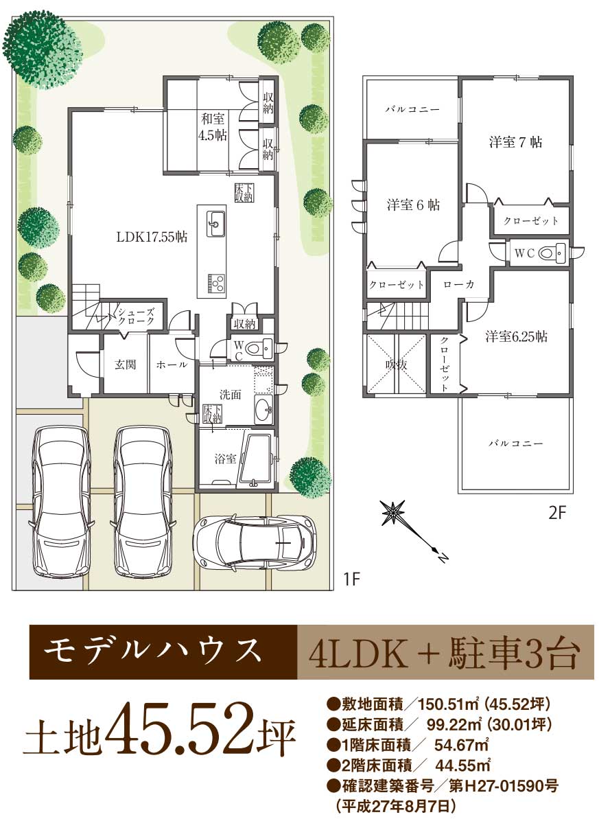 モデルハウス 配置図 4LDK+駐車場3台